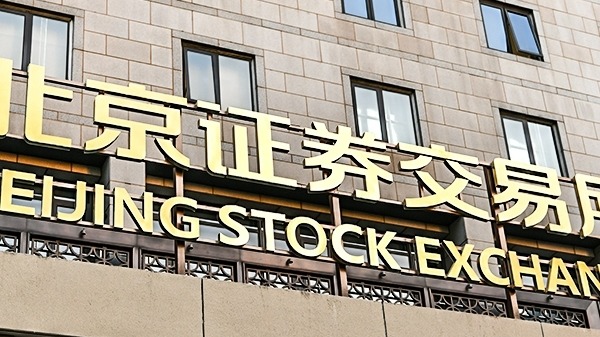 贝盈网 中证协修订发布《证券公司履行社会责任专项评价办法》