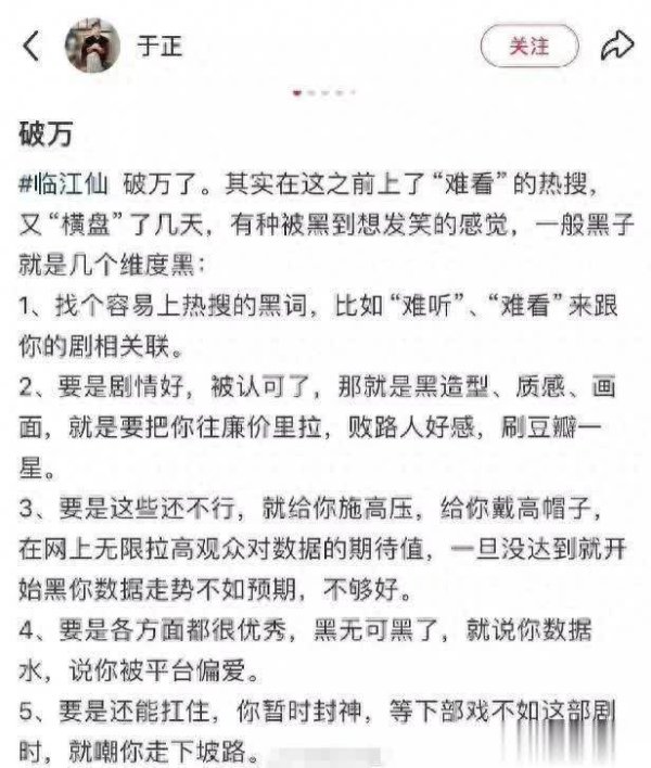 浙商配资 于正别骂了，《临江仙》难看真不怪观众