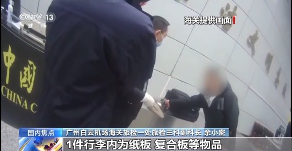易启胜 &quot;零容忍&quot;毒品走私&#32;广州海关开展全链条打击