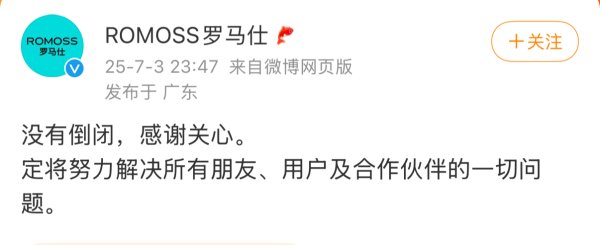 兆富配资 充电宝行业地震后：罗马仕辟谣倒闭、安克召回量超三成