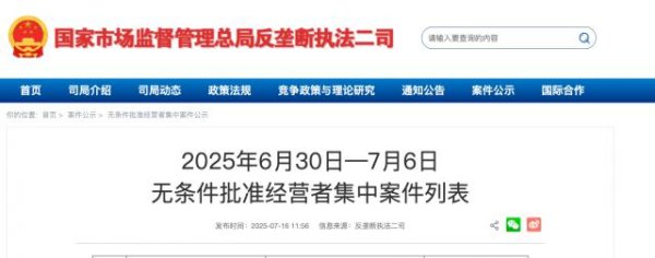 辉煌国际 吴京代言的知名国产汽水，将被美国资本收购85%股权？知情人士称“交易正在进行中”，公司最新回应