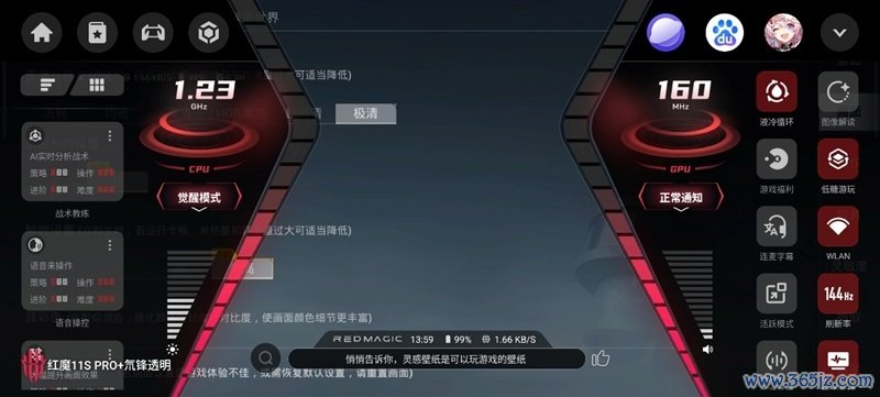 3A大作随身玩！手游端游通吃 红魔11S Pro+手机评测：硬核玩家的终极移动游戏平台