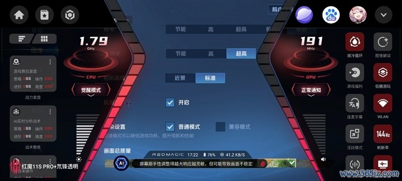 3A大作随身玩！手游端游通吃 红魔11S Pro+手机评测：硬核玩家的终极移动游戏平台