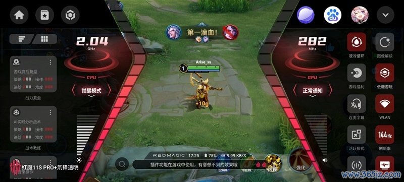3A大作随身玩！手游端游通吃 红魔11S Pro+手机评测：硬核玩家的终极移动游戏平台